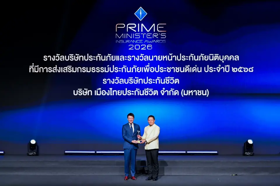 เมืองไทยประกันชีวิต คว้า 3 รางวัลสูงสุดในภาคอุตสาหกรรมประกันชีวิต จากสำนักงาน คปภ.