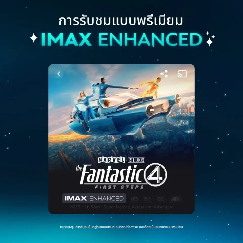 Disney+ เปิดแอปใหม่ในไทย อัปเกรดระบบแนะนำคอนเทนต์-โปรไฟล์