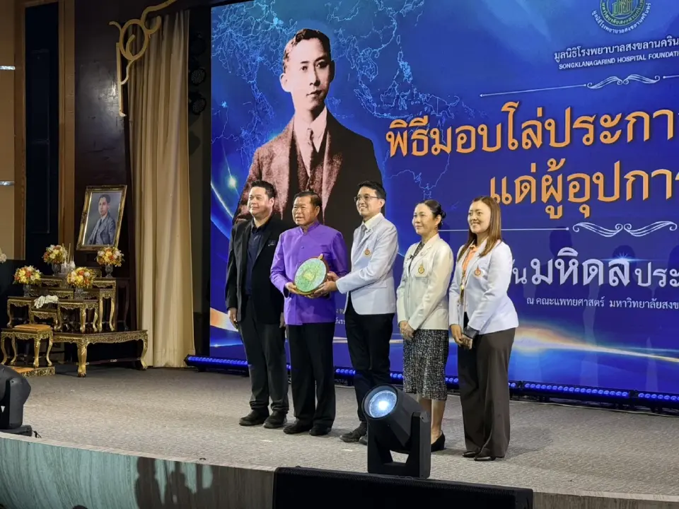 “นิพนธ์ บุญญามณี” พร้อม “นิธิกร บุญญามณี” รับโล่ประกาศเกียรติคุณจากคณะแพทยศาสตร์ ม.อ. 