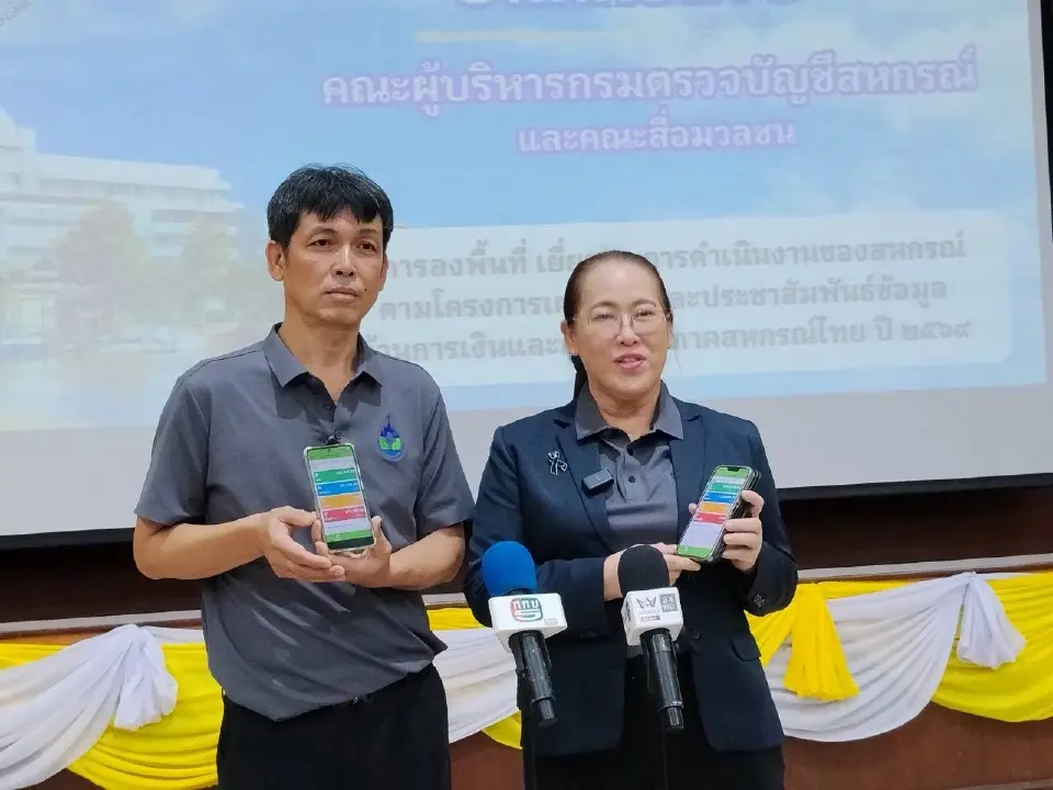 กรมตรวจบัญชีสหกรณ์ ดัน SmartMember 2.5 แสนสมาชิก เช็กเงิน ปิดช่องทุจริต