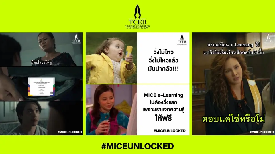 "ทีเส็บ" พลิกเกมสื่อสารรัฐ ใช้ “มีม-ไวรัล” ดัน e-Learning โต 32%