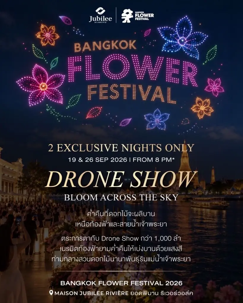 "Bangkok Flower Festival 2026" เทศกาลดอกไม้เปิดแล้ว ปากคลองตลาดสวยทั้งย่าน 10 วันเต็ม