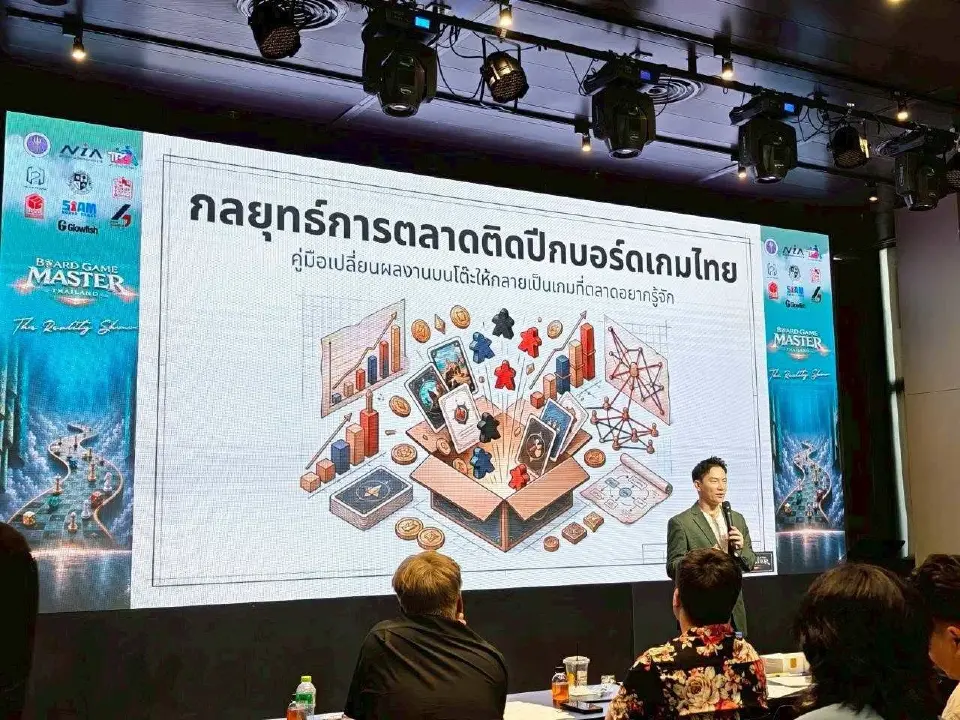 รายการ Board Game Master Thailand 