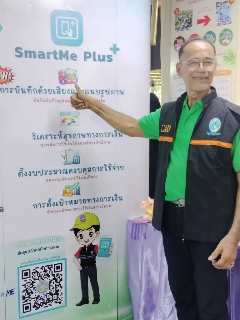 กรมตรวจบัญชีสหกรณ์ ดัน SmartMember 2.5 แสนสมาชิก เช็กเงิน ปิดช่องทุจริต