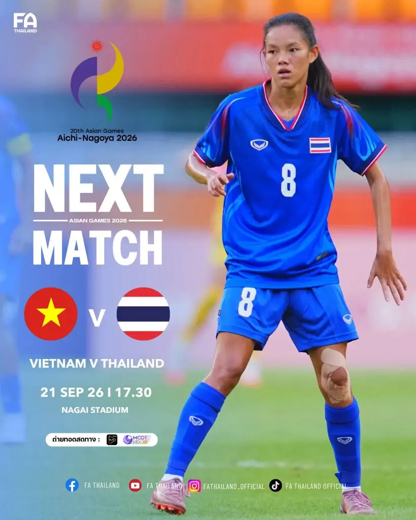 ถ่ายทอดสด ฟุตบอลหญิงทีมชาติไทย พบ เวียดนาม ในศึกเอเชียนเกมส์ 2026 