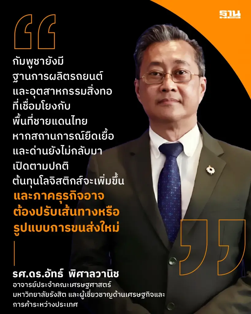 ขัดแย้งไทย-กัมพูชาทุบการค้า 7 เดือนเหลือแค่ 5.7 หมื่นล้าน รถยนต์ยังโต น้ำตาลทรุดหนัก
