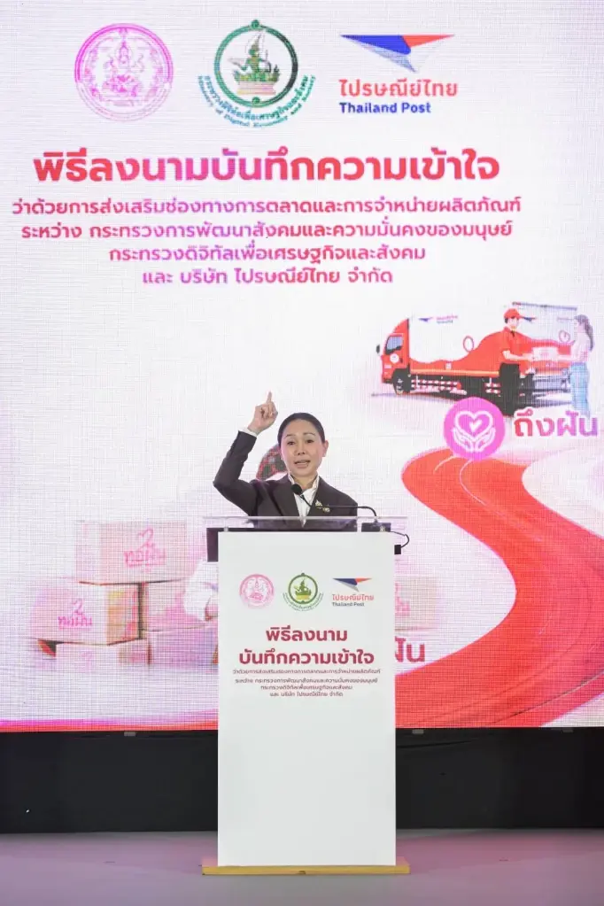 นางสาวชนก จันทาทอง