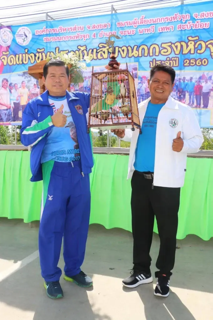 "นิพนธ์"ขอบคุณ"นายกฯ อนุทิน-สุชาติ"ปลดล็อกนกกรงหัวจุกคืนวิถีคนใต้