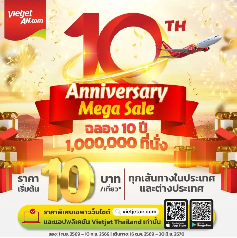 ตั๋วโปร ไทยเวียตเจ็ท Mega Sale