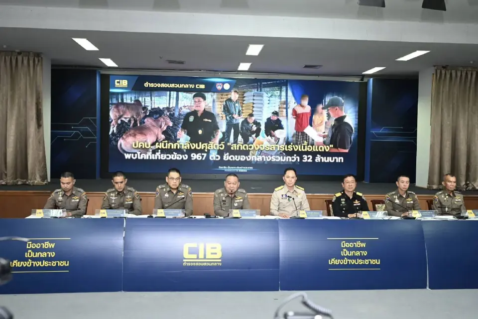 สนธิกำลังอายัดสินค้าเกษตรเถื่อน โดยเฉพาะสารเร่งเนื้อแดง
