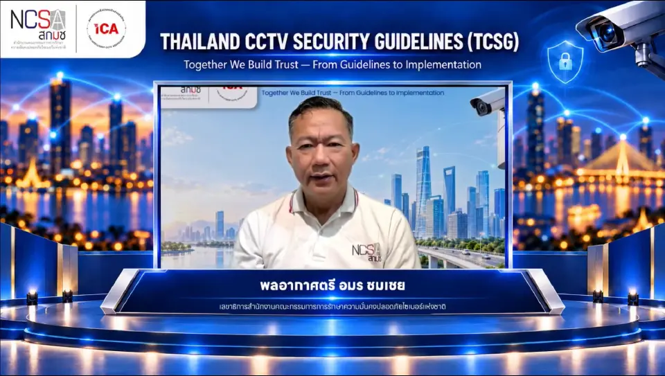 สกมช. เปิดแนวปฏิบัติคุมความปลอดภัย CCTV ไทย ตั้งแต่ก่อนซื้อถึงสิ้นอายุ