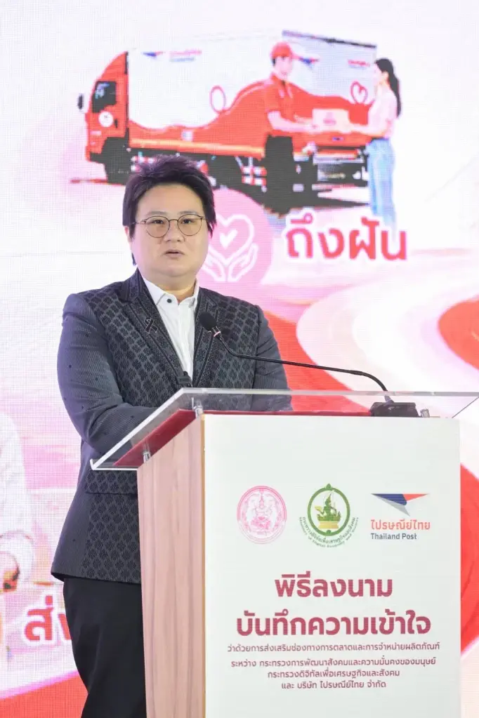 นางสาวแนน บุณย์ธิดา สมชัย รัฐมนตรีช่วยว่าการกระทรวงดิจิทัลเพื่อเศรษฐกิจและสังคม