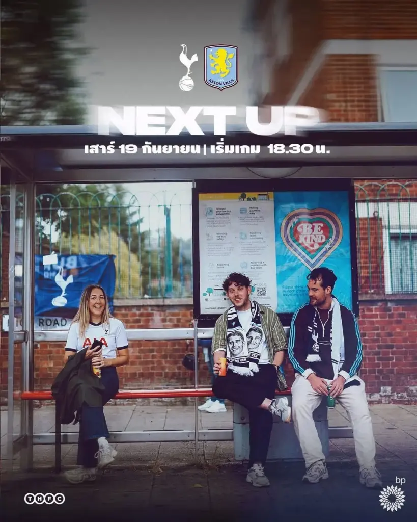 ดูบอลสด ฟุตบอลพรีเมียร์ลีกวันนี้ 19 ก.ย.69 "สเปอร์ส พบ แอสตัน วิลล่า"ถ่ายทอดสดช่อง Monomax เวลา 18.30 น.
