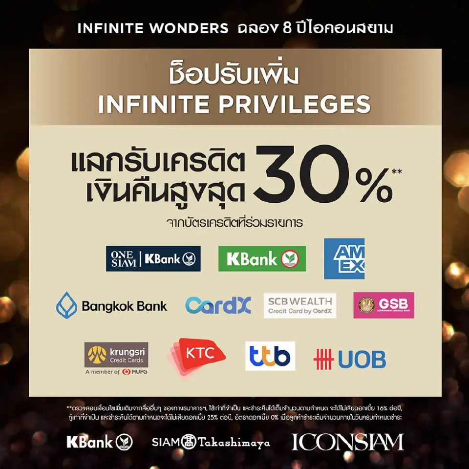 ไอคอนสยามฉลอง 8 ปี ส่งแคมเปญเฟส 2 ชิงรางวัลกว่า 10 ล้านบาท