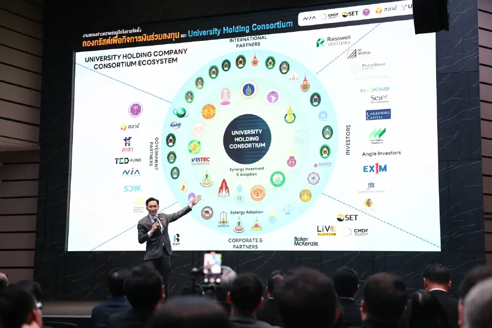 "ยศชนัน"ผนึก 15 มหาวิทยาลัย เปิดตัว UHC Consortium ยกระดับกลไก Holding Company เชื่อมงานวิจัยจากห้องแล็บสู่ตลาดทุน