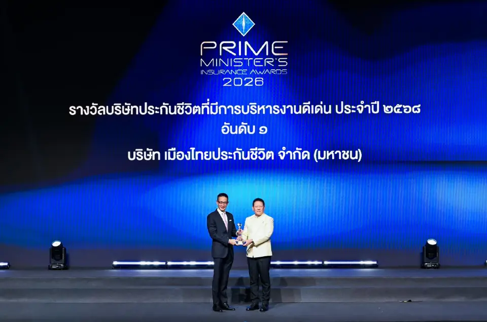 เมืองไทยประกันชีวิต คว้า 3 รางวัลสูงสุดในภาคอุตสาหกรรมประกันชีวิต จากสำนักงาน คปภ.