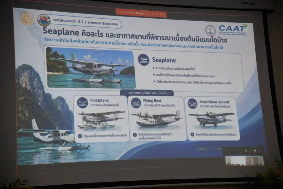 คิกออฟ Seaplane ตั้งสนามบินน้ำแห่งแรกของรัฐ เชื่อมเกาะหลีเป๊ะ-อันดามัน