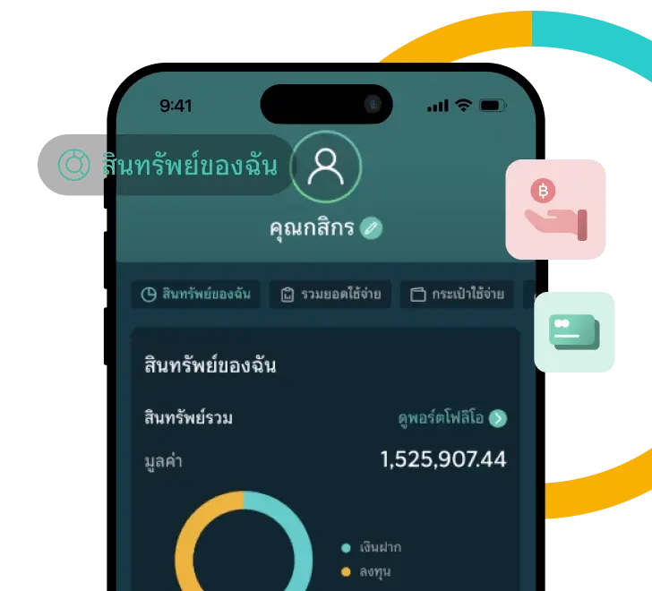 K PLUS ปรับโฉมใหม่ จัดเมนูการเงินง่ายขึ้น เช็กวันอัปเดต Huawei–Android–iOS
