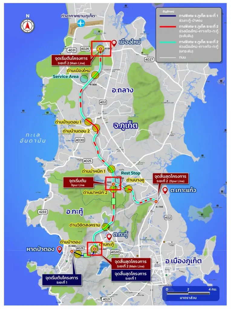 กทพ. ดันแผนทางด่วนภูเก็ต 2 เฟส วงเงินรวม 8.4 หมื่นล้านบาท จ่อเสนอ ครม. เคาะเฟสแรก ชูปรับลดขนาดอุโมงค์กะทู้-ป่าตอง ประหยัดต้นทุน