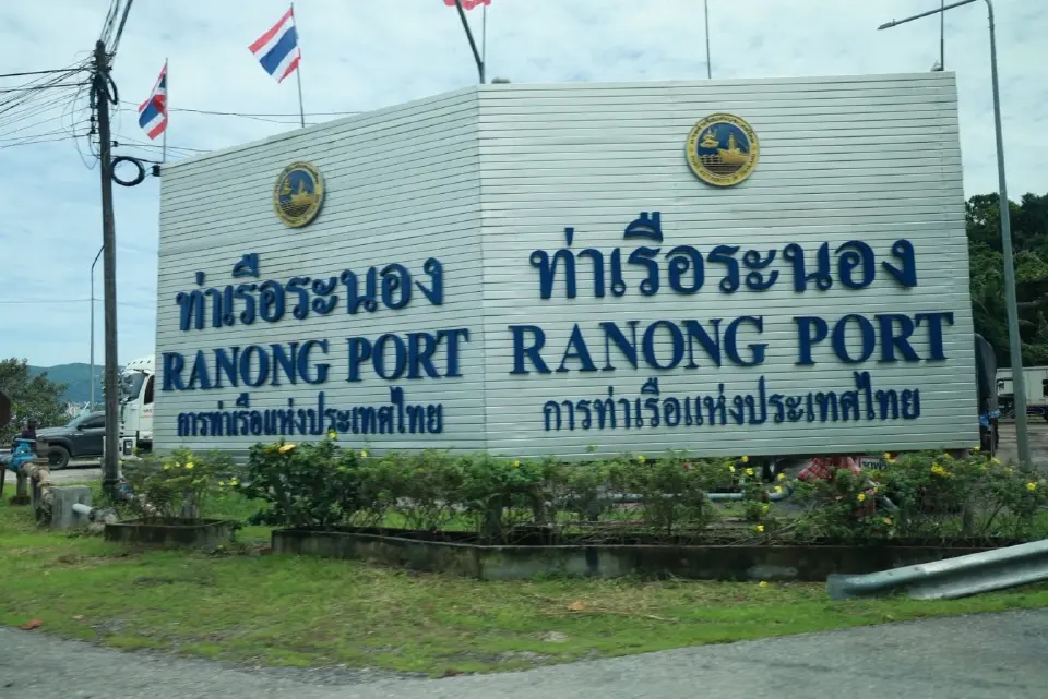 "คมนาคม-เอกชน"ผนึกกำลังยกระดับท่าเรือภาคใต้ เปิดประตูการค้าสองฝั่งทะเล