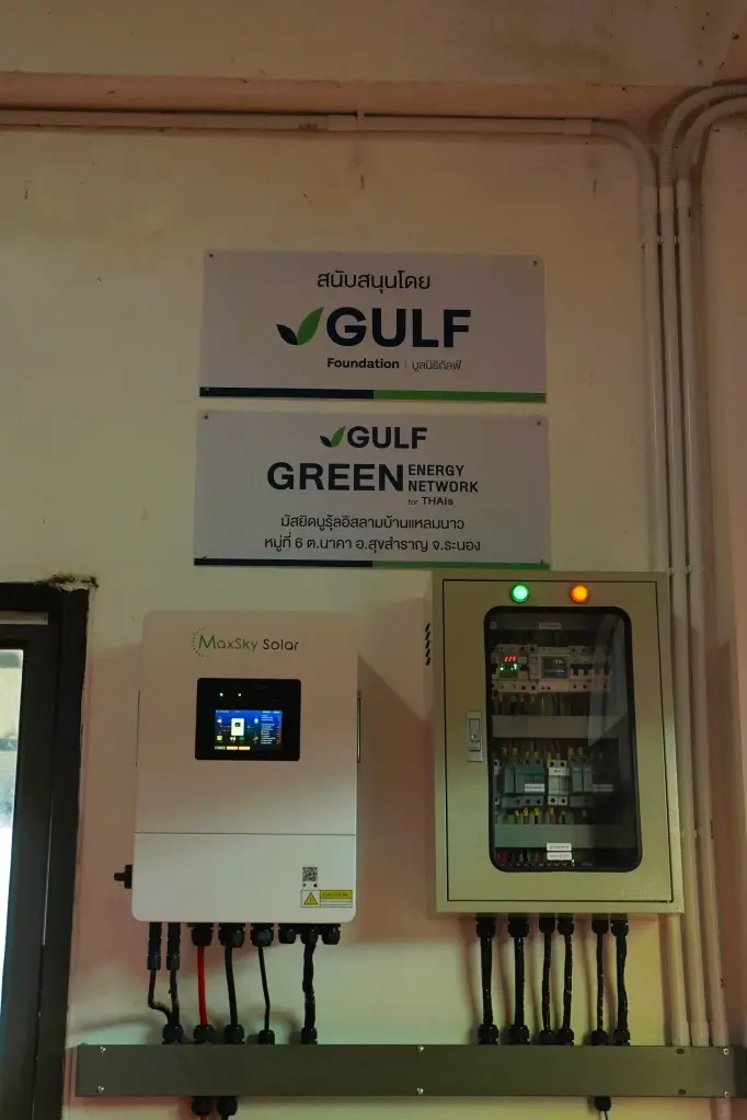 GULF ส่งโซลาร์เซลล์ “บ้านแหลมนาว” ปลุกโฮมสเตย์ฟื้นเศรษฐกิจชุมชน
