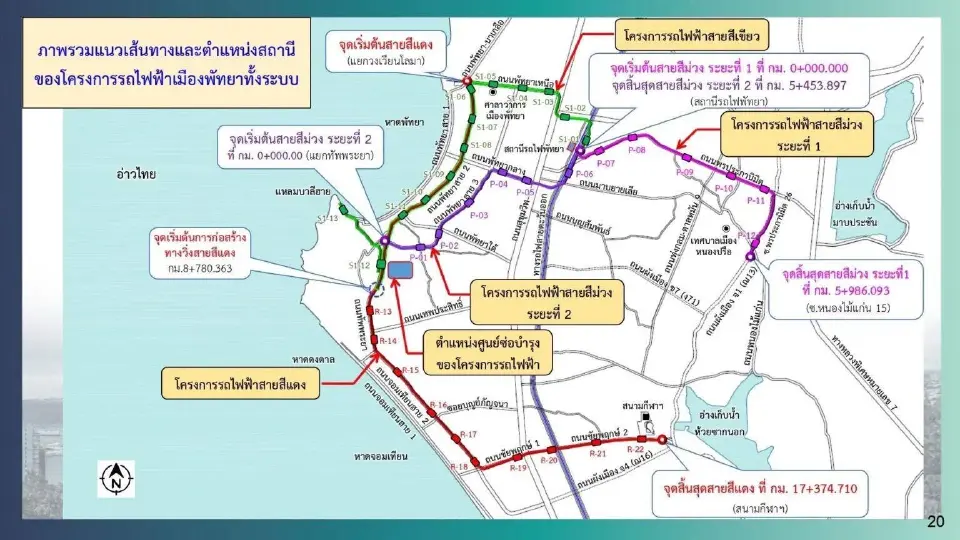 เส้นทางโมโนเรลเมืองพัทยา