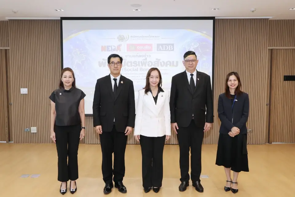 สบน.หาเงินกู้ให้ สพพ. 1 พันล้าน ผ่านบอนด์เพื่อสังคม ลุย 2 โครงการเชื่อมสปป.ลาว