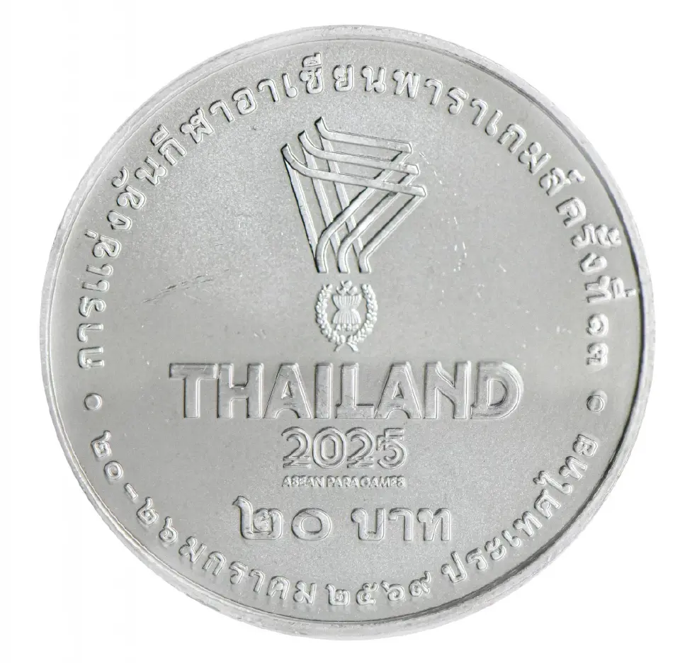 ด้านหลัง เหรียญกษาปณ์ที่ระลึกการแข่งขันกีฬาอาเซียนพาราเกมส์ ครั้งที่ 13 