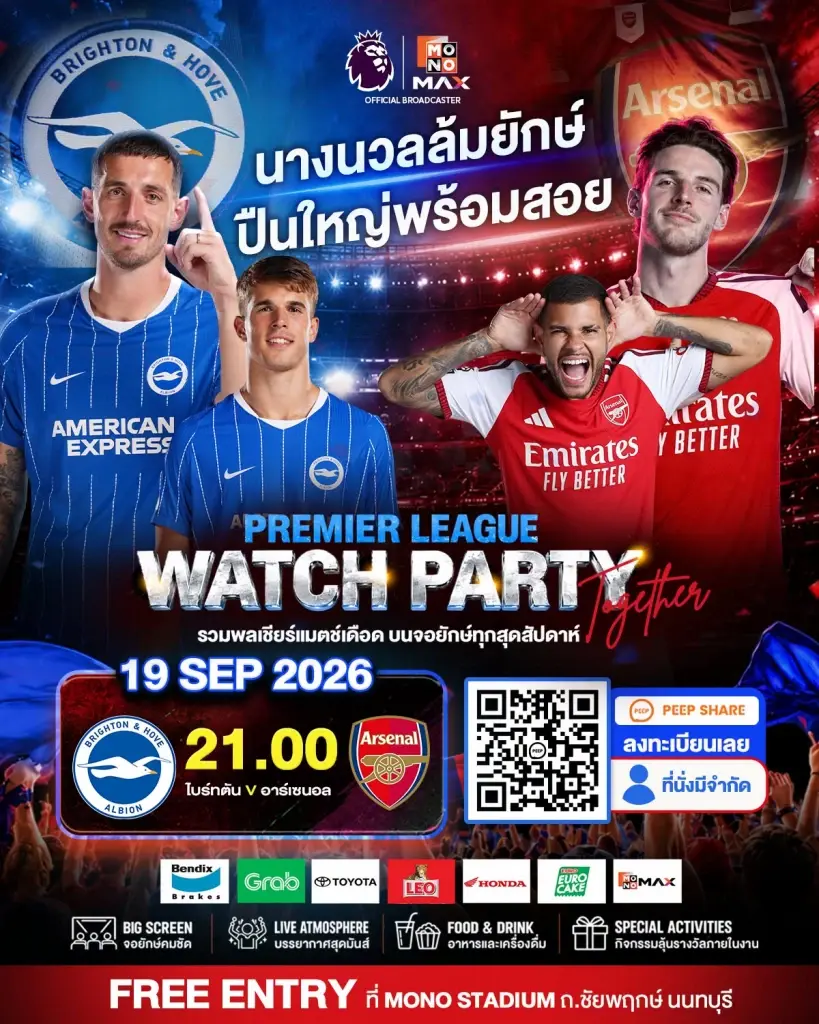 MONOMAX PREMIER LEAGUE – WATCH PARTY 