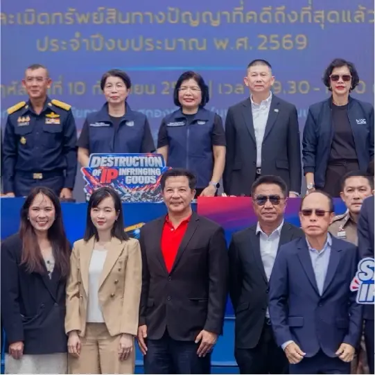 BWG - AKP เดินหน้าจัดการของกลางละเมิดฯ หนุนรัฐสกัดสินค้าปลอม