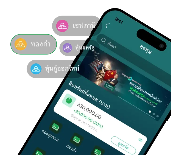 K PLUS ปรับโฉมใหม่ จัดเมนูการเงินง่ายขึ้น เช็กวันอัปเดต Huawei–Android–iOS