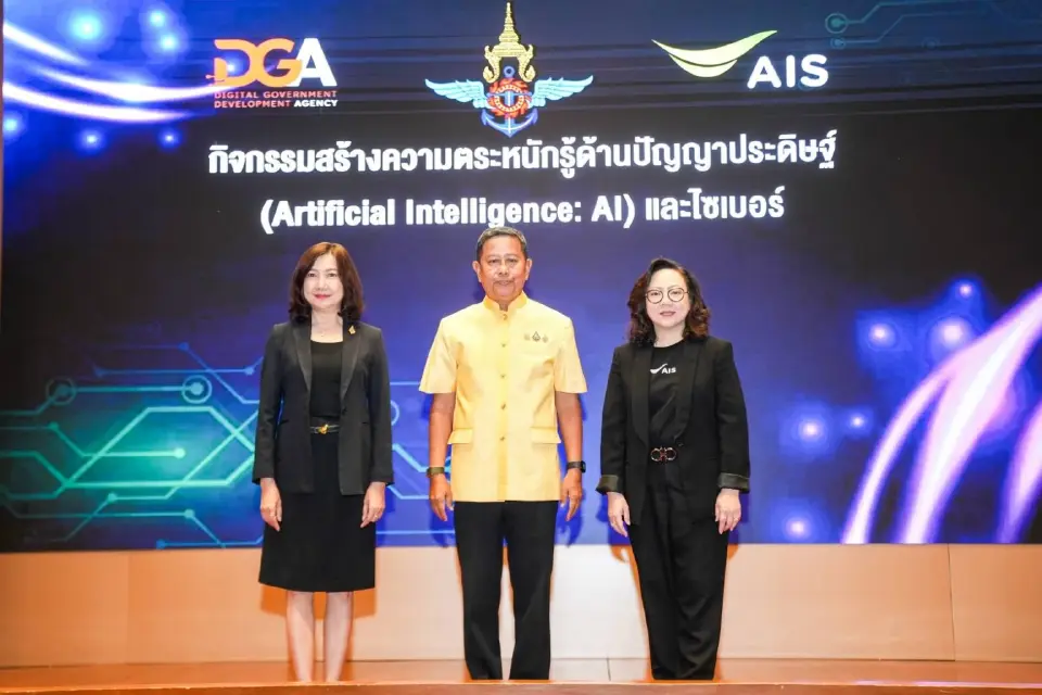 กลาโหมผนึก AIS-DGA ปั้นกำลังพลดิจิทัล พร้อมรับภัยยุคใหม่