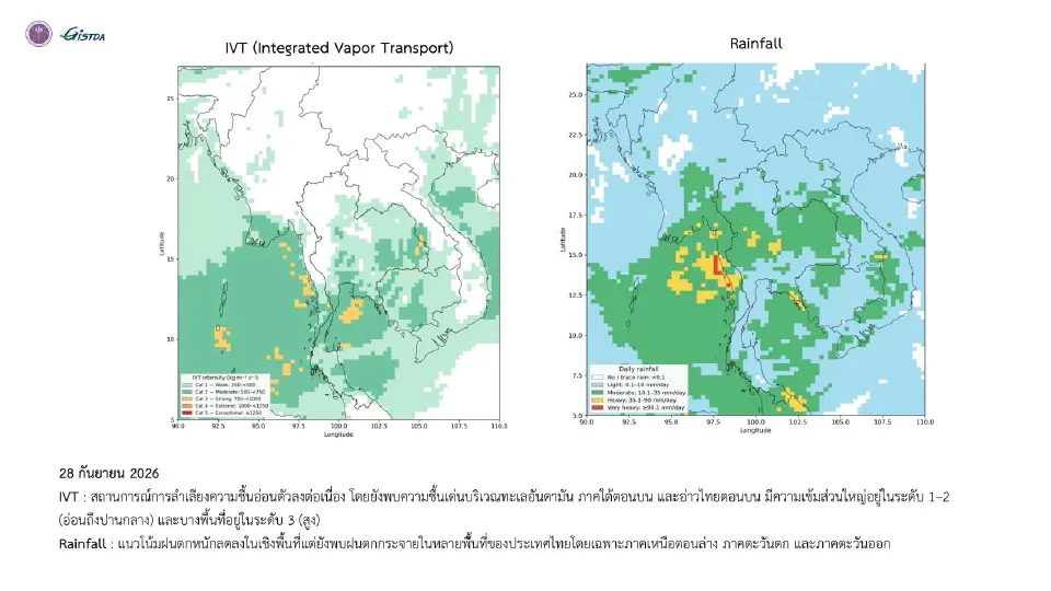 GISTDA เปิดแผนที่ IVT เตือนแนวโน้มฝนตกหนัก ภาคกลาง-ตะวันออก