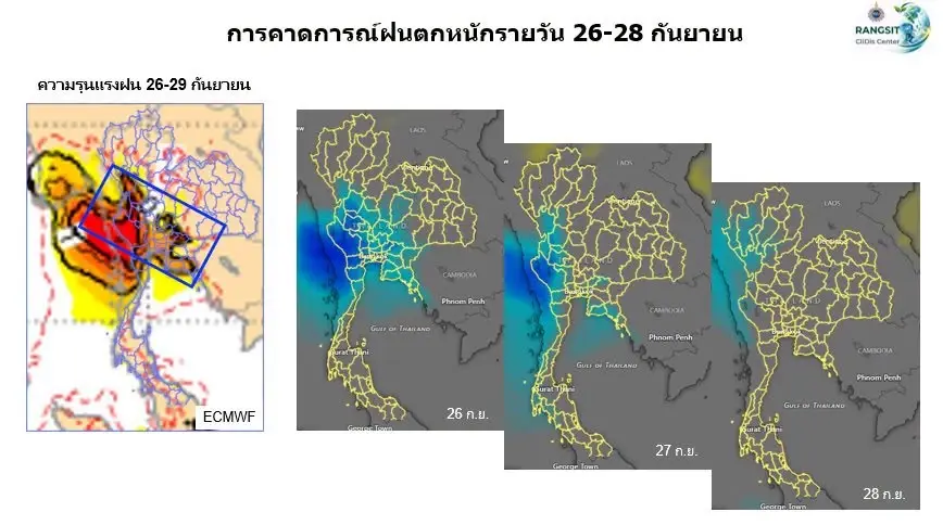 การคาดการณ์ฝนตกหนักรายวัน 26-28 กันยายน 2568