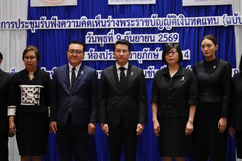 กระทรวงแรงงาน เปิดเวทีรับฟังความคิดเห็นร่าง พ.ร.บ. เงินทดแทนภาคกลาง 