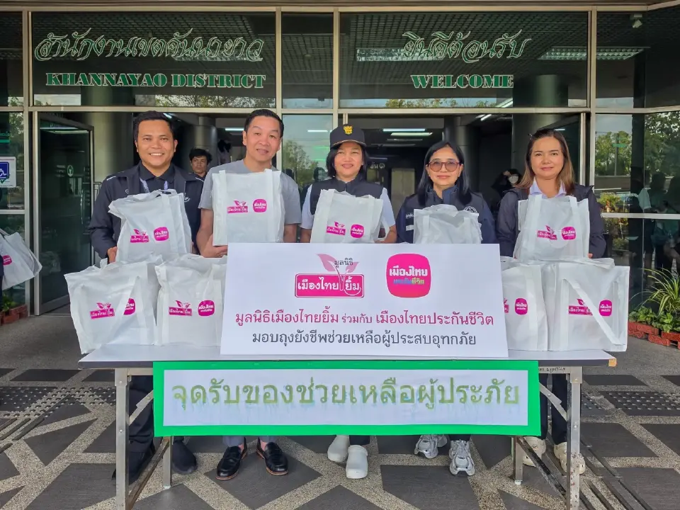 เมืองไทยประกันชีวิต รวมพลังจิตอาสา จัด 2,000 ถุงยังชีพช่วยน้ำท่วม