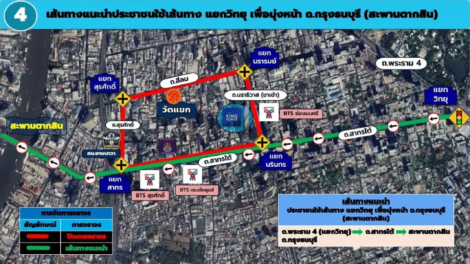 เช็กการจราจร -ทางเลี่ยง ขบวนแห่วัดแขกสีลม วันวิชัยทัสมิ เทศกาลนวราตรี 2569