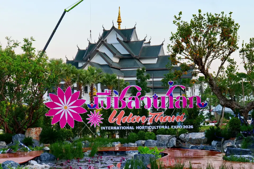 พืชสวนโลกอุดรธานี 2569 