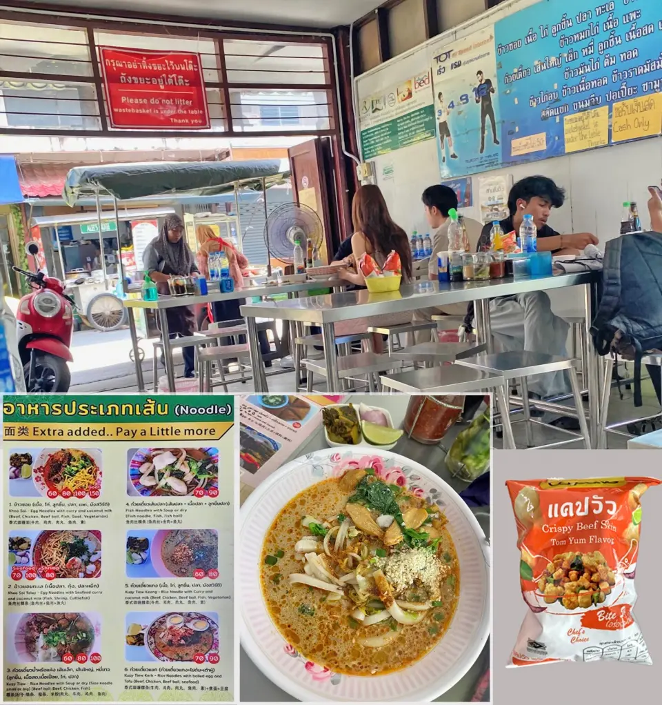 ข้าวซอยอิสลาม เชียงใหม่ 2 ร้าน