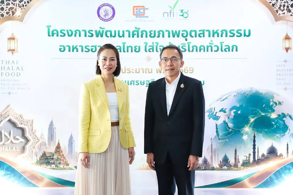 สศอ. ผนึกสถาบันอาหาร เผยผลสำเร็จโครงการพัฒนาอุตสาหกรรมอาหารฮาลาลไทย ปี 2569 