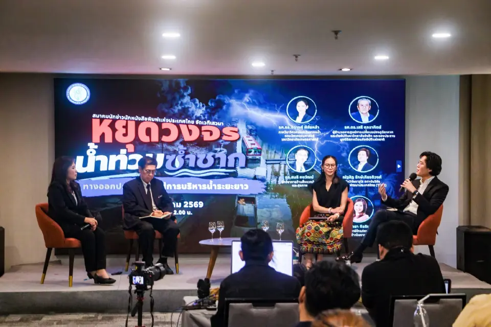 เวทีราชดำเนินเสวนา "หยุดวงจรน้ำท่วมซ้ำซาก ทางออกประเทศไทยสู่การบริหารน้ำระยะยาว"