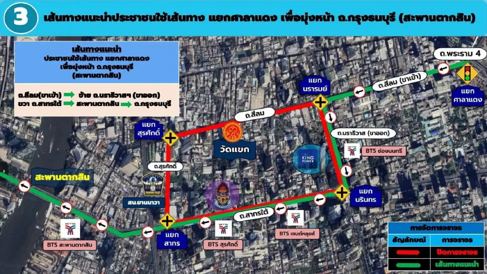 เช็กการจราจร -ทางเลี่ยง ขบวนแห่วัดแขกสีลม วันวิชัยทัสมิ เทศกาลนวราตรี 2569