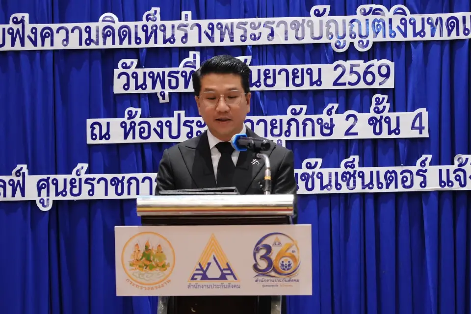 แรงงานเปิดฟังความเห็น ปรับร่าง พ.ร.บ.เงินทดแทน รับบริบทใหม่