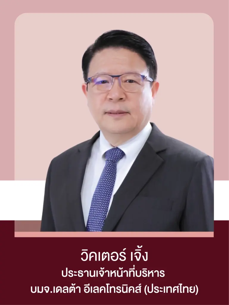 วิคเตอร์ เจิ้ง
