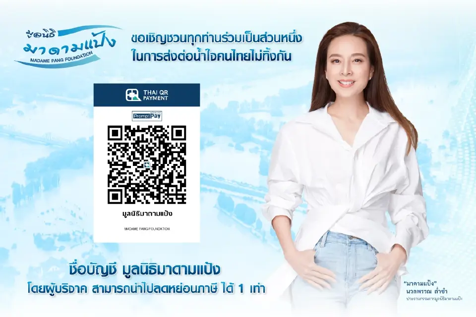 'มูลนิธิมาดามแป้ง' ทุ่ม 5.9 ล้าน มอบเครื่องมือแพทย์ 2 รพ.พิจิตร–พิษณุโลก