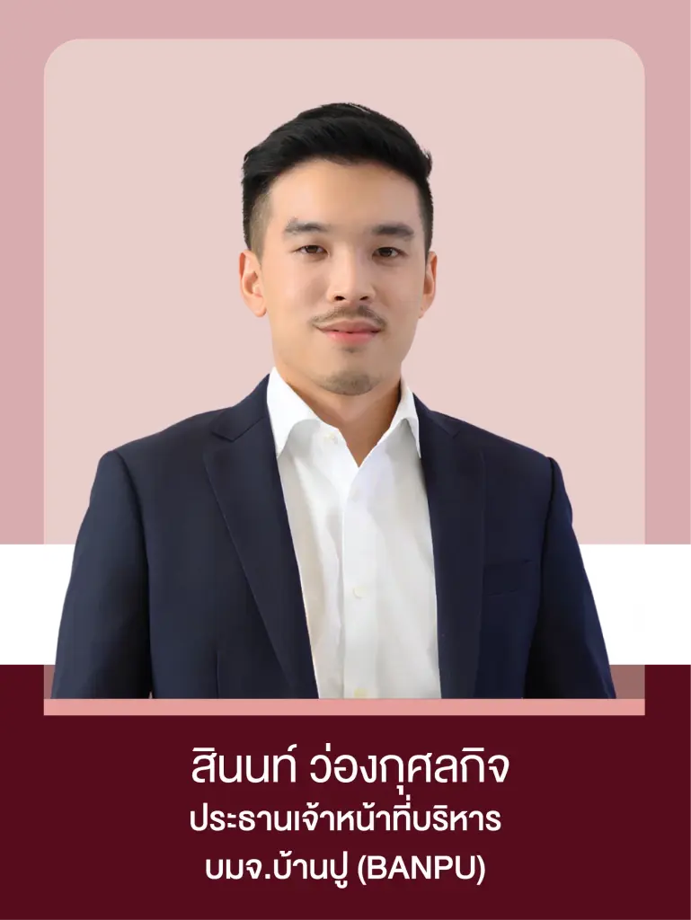 สินนท์ ว่องกุศลกิจ