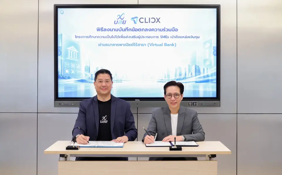 บสย.ลุยค้ำประกัน “คลิกซ์”  Virtual Bank หนุนอาชีพอิสระเข้าถึงแหล่งทุน