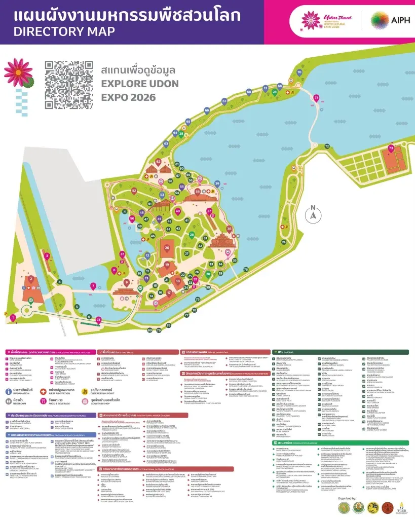 มหกรรมพืชสวนโลกอุดรธานี 2569 สามารถเช็กแผนผังภายในงาน และ 3 เส้นทางเดินรถ(Free Shuttle Bus) ภายในงาน