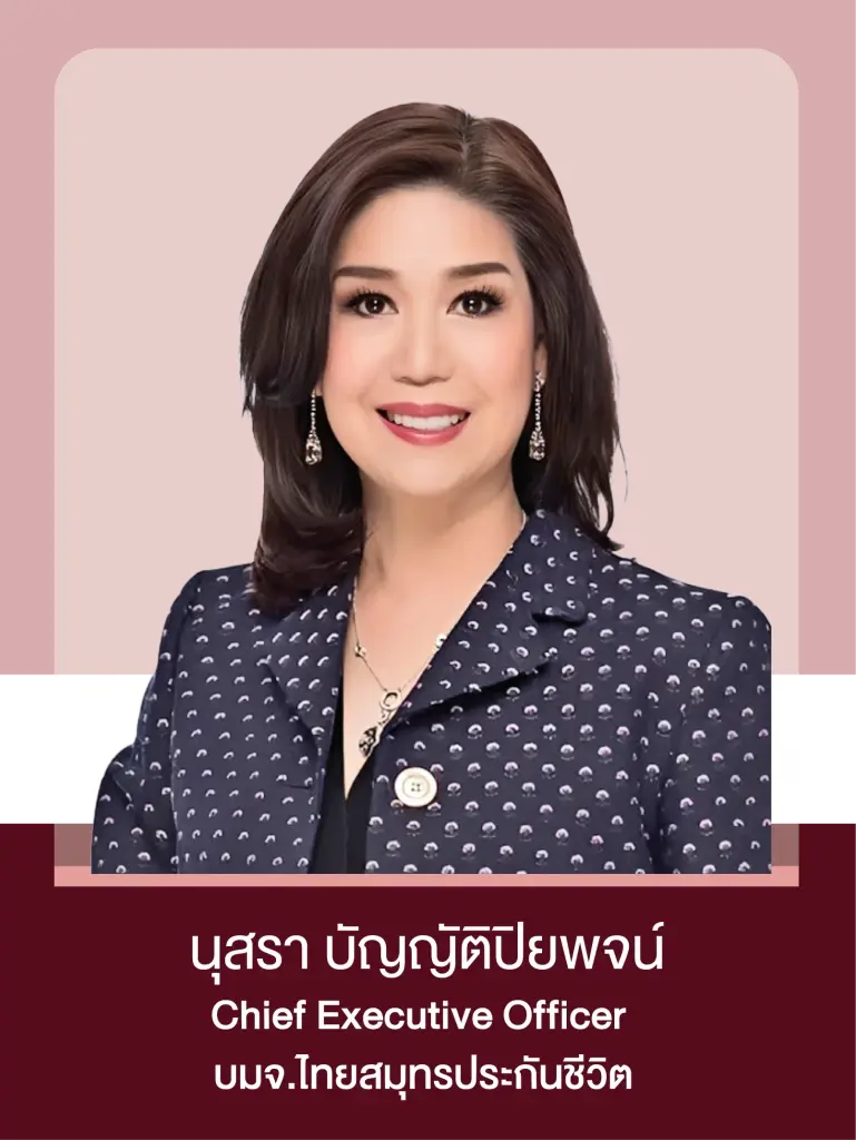 นุสรา บัญญัติปิยพจน์