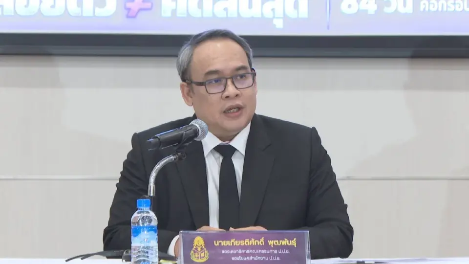 ป.ป.ช.แจงปมปล่อย 3 ผู้ต้องหาคดีโกงสอบท้องถิ่น 